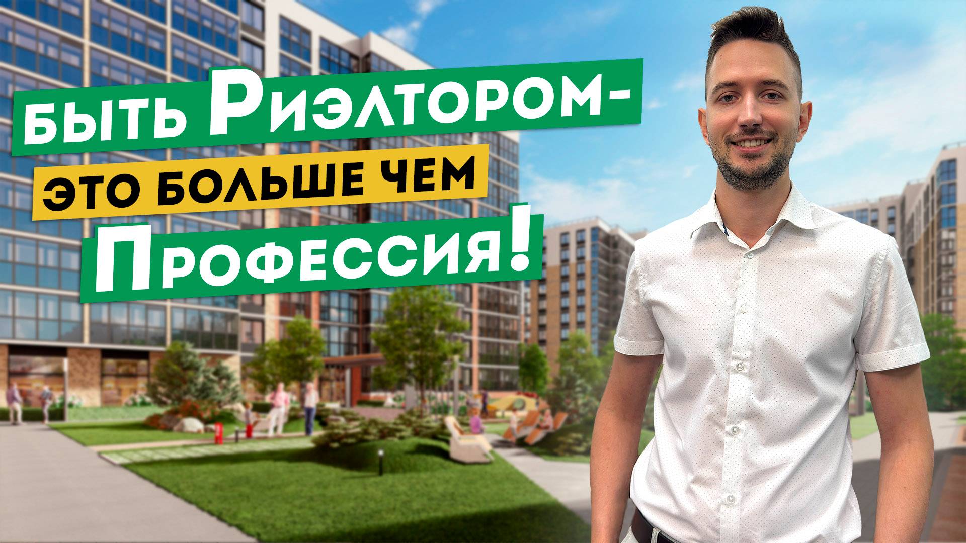 Присоединяйтесь к команде Центра Недвижимости РК! Работа в Севастополе.