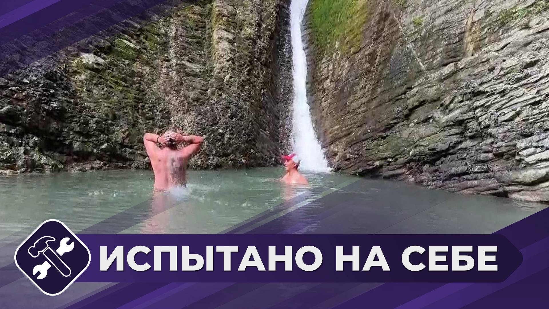 Испытано на себе: Поездка в Сочи (10 часть)