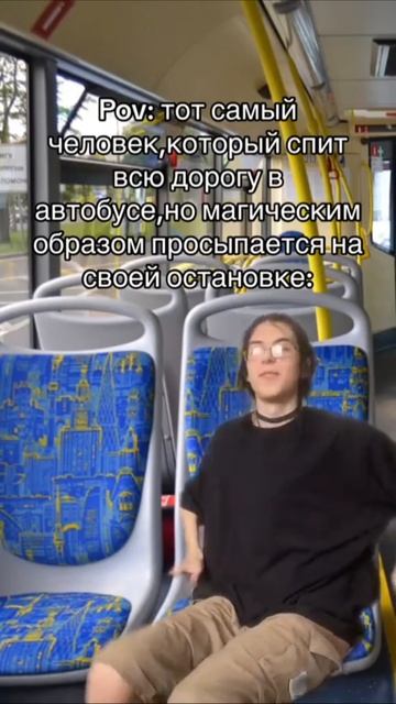 и так всегда