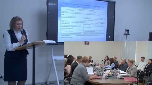 Защита Черныш Т.А. 16.01.2025