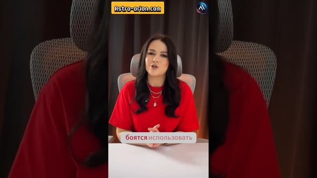 Миллионеры не используют Астрологию, зато ее используют миллиардеры! #астрология #обучениеастрологии