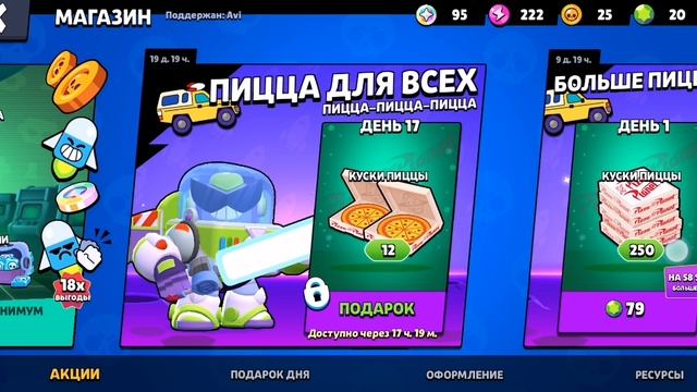 Проверка бойцов
