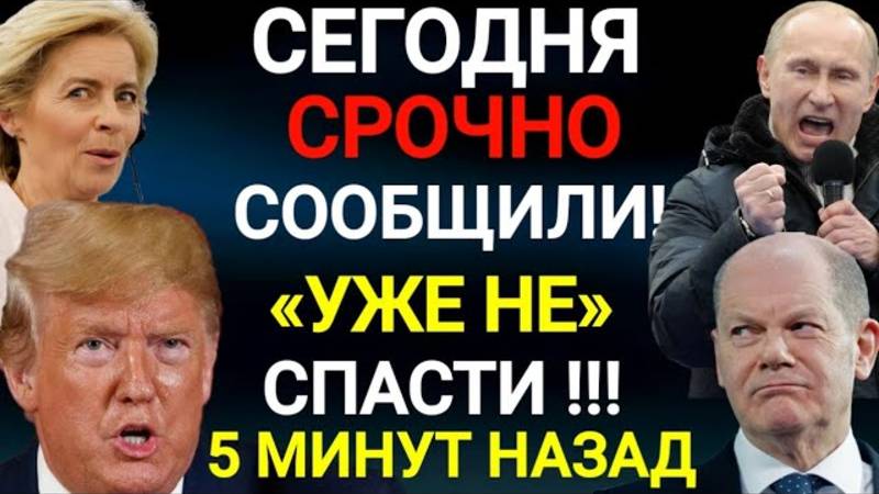 ТРЕВОЖНАЯ НОВОСТЬ! ПОСЛЕДНИЕ СВОДКИ С ФРОНТА НА СЕГОДНЯ!