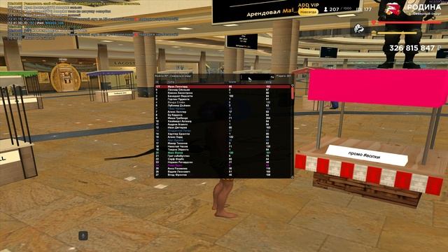 GTA_SA_MP 2025-01-17 12-41-46