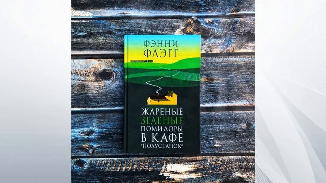 7 хороших книг на лето. Летнее чтение, которое создаст атмосферу яркого солнечного дня и прогон