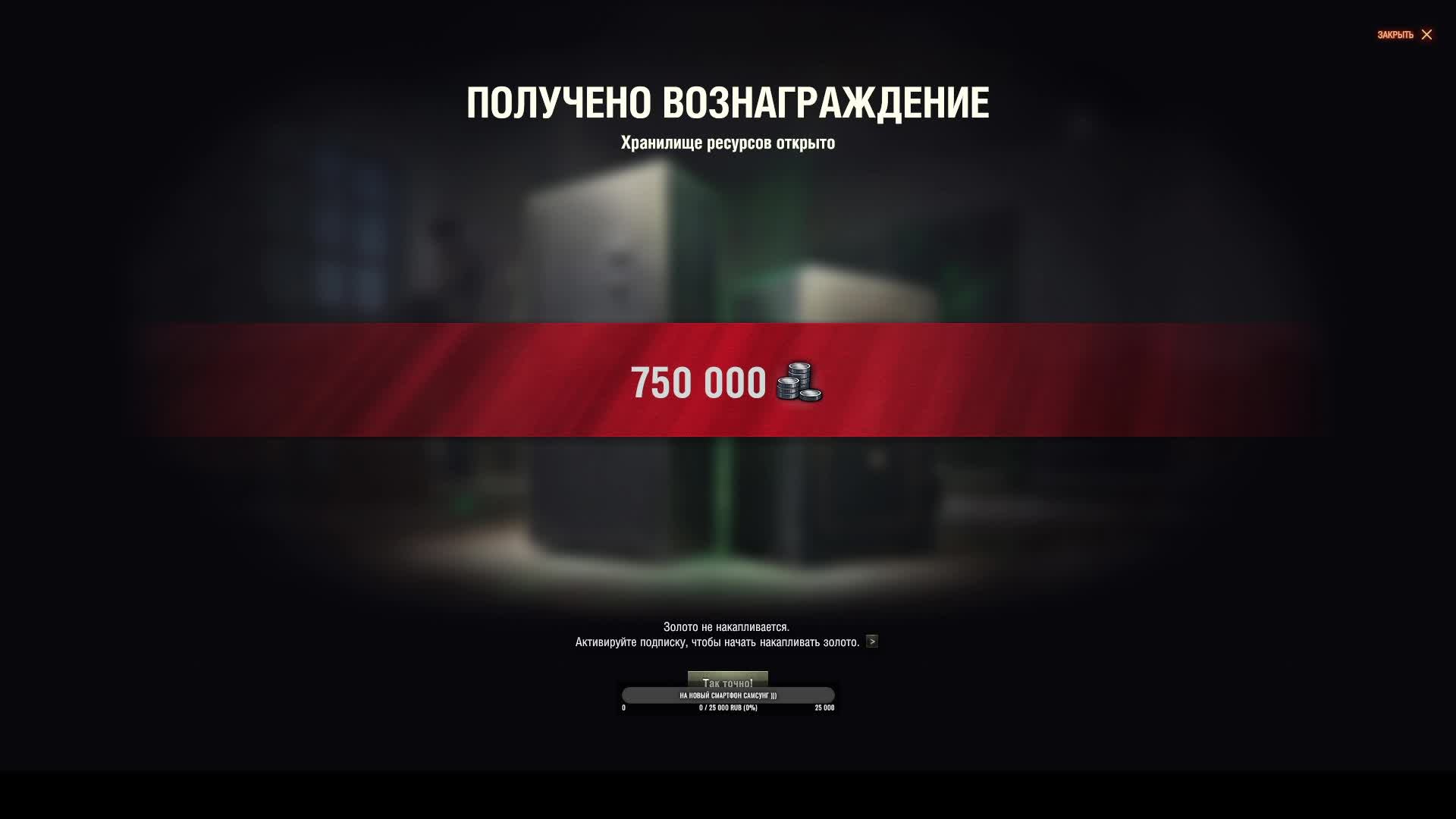 Мир Танков (Lesta Games) - Натиск. ИС-4 и T110E4, Часть-3.