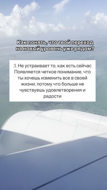 Как понять, что твой переход на новый уровень уже рядом