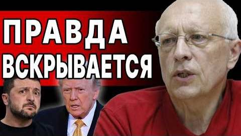 ОЛЕГ СОСКИН: шах и мат БРИТОВ - ВОЙСКА ЗАЙДУТ до... ТРАМП ПОКАЗАЛ МИРНЫЙ ДОГОВОР! Украину ЗАСТАВЯТ…