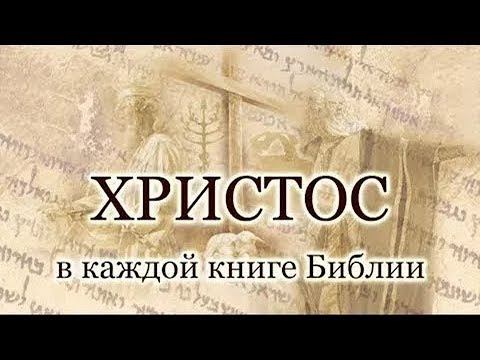 Обзор послание Евреям. Свидетельство о делах Божьих. Сергей Журавлев.