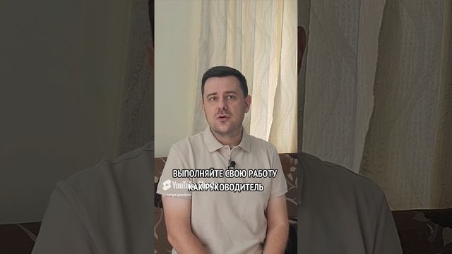За что уважают руководителей_#СергейПеньков #Уважение #Руководитель