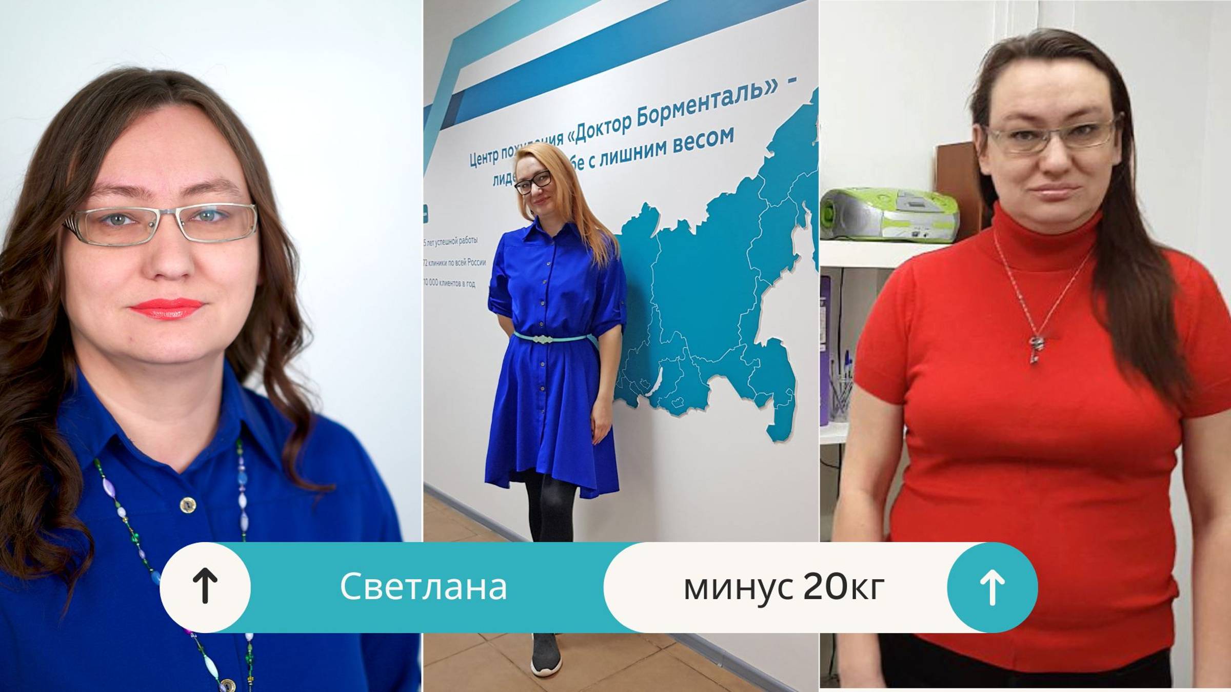 Светлана Масловская - минус 20 кг