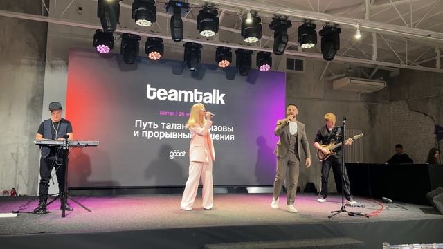 Кавер - группа "Москвичка". Live. Малый состав.