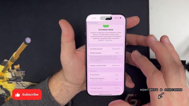R-Sim Club Vsop | iPhone 16 Pro | Us AT&T | QPE Mode | Стабильный вариант обхода блокировки сети