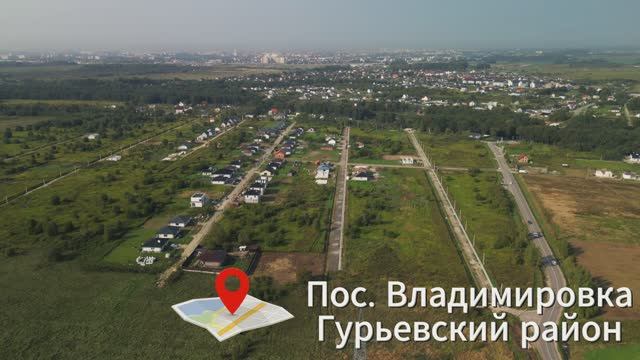 Владимировка, аэросъёмка, Калининград, DJI Mini 3 pro.