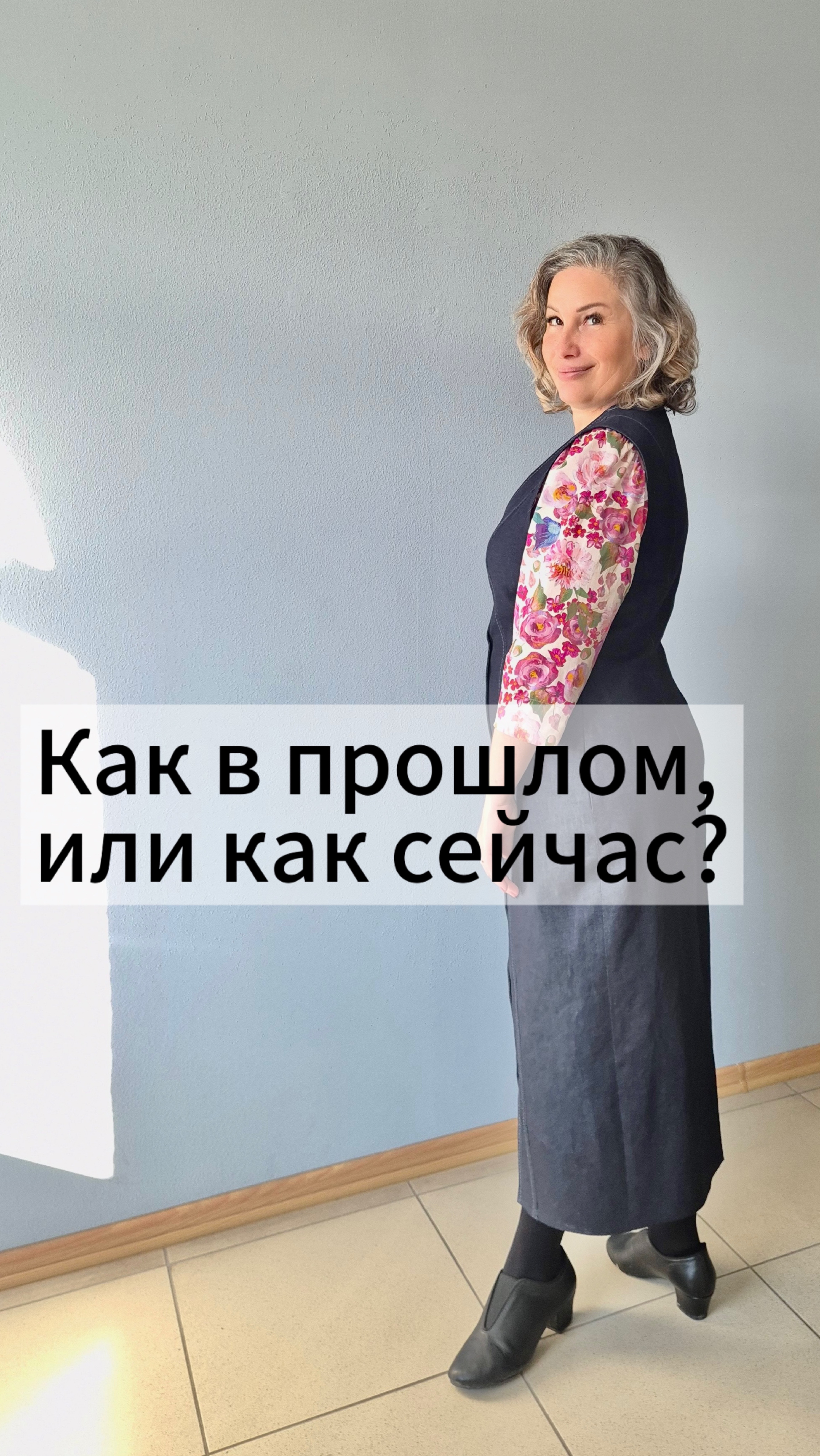 Как лучше?