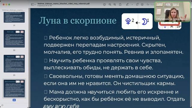 Секреты детского гороскопа. Как стать лучшей мамой для своего ребенка.