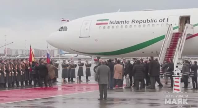 Президент Ирана прибыл в Москву