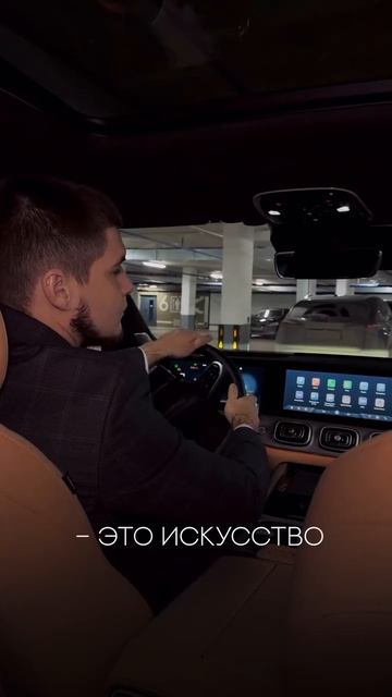 Быть стильным - это искусство.