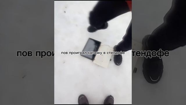 проиграл карточку аахах