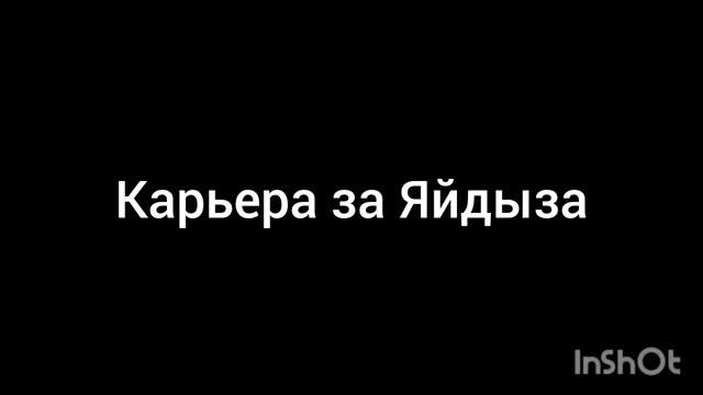 карьера за Яйдыза