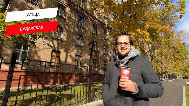 Будайская улица