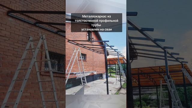 Металлический навес к дому. Заказать в БИСЛАУ +79119293343