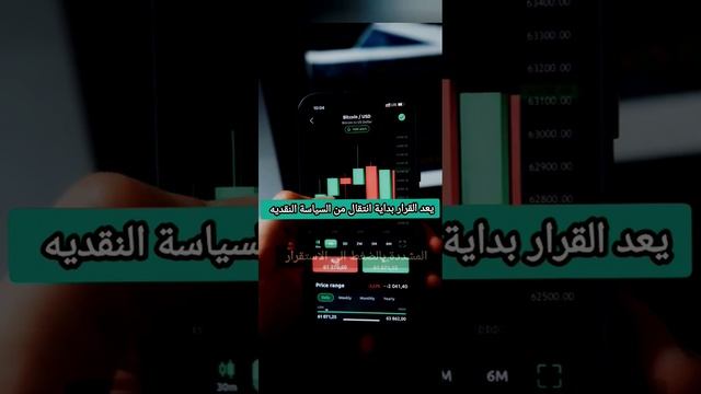 البنك المركزي المصري يثبت اسعار الفائدة _ هل يستقر الجنيه امام الدولار !!