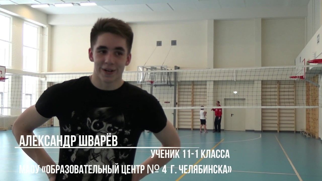 Волейбольный матч в ОЦ 4