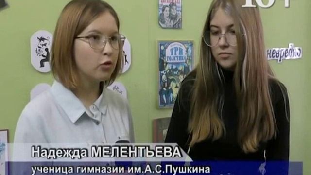 Игра Литературные шахматы