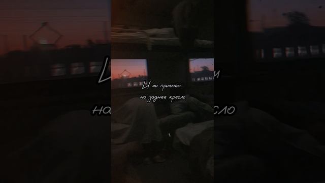 Отправь тому, с кем хочешь сорваться к морю этим летом #music #travel #love