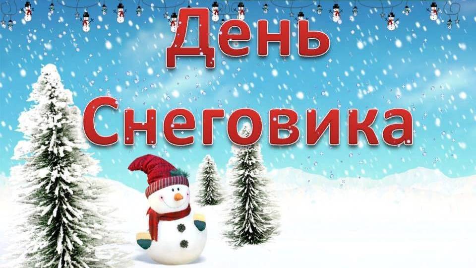 Спортивное развлечение с мамами "День рождения Снеговика" гр. Фиалка
