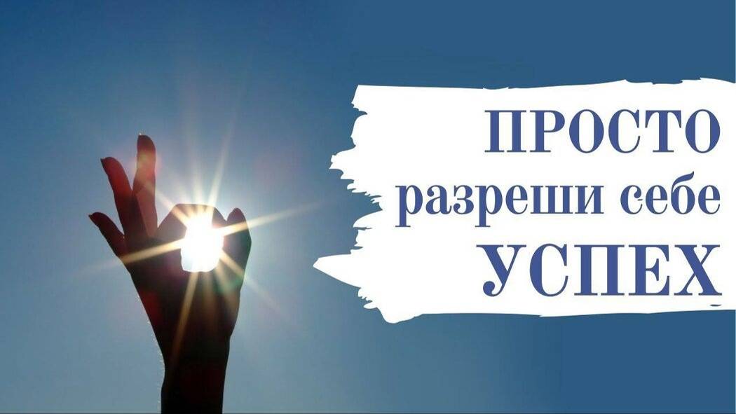 ЧУДЕСА НАЧНУТ ПРОИСХОДИТЬ КАЖДЫЙ ДЕНЬ. ТЫ - ЛЮБИМОЕ ДИТЯ ВСЕЛЕННОЙ.