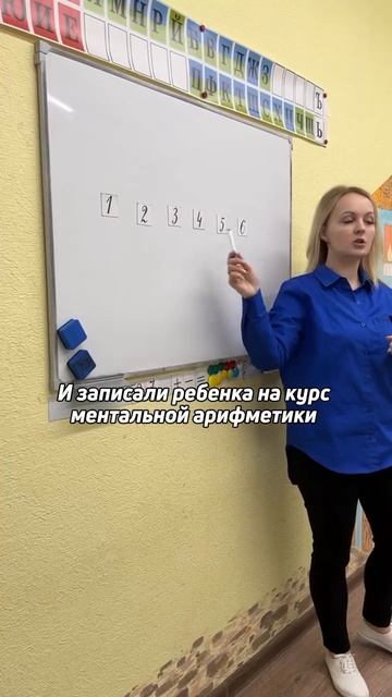 Ментальная арифметика - открыт набор!