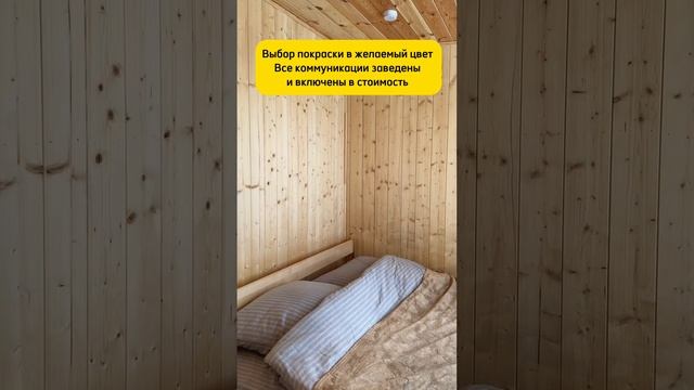 Презентация модульного дома Уют 60