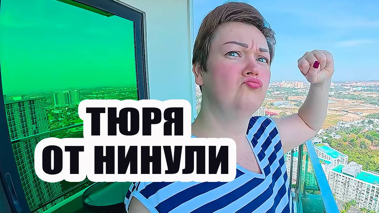 Тюря от Нинули для больного Вована