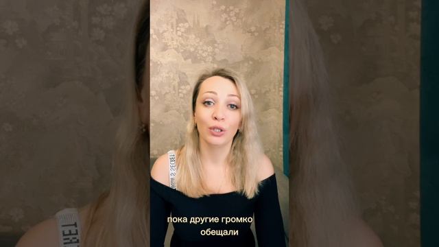 Ирина Самарина "Цените тех, с кем маска ни к чему"