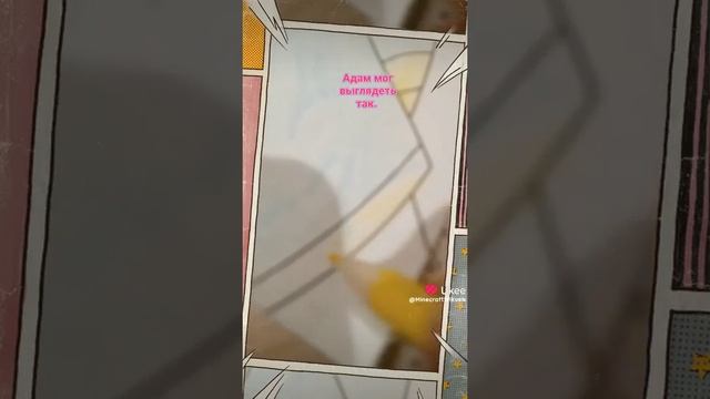 Вот как мог выглядеть Адам