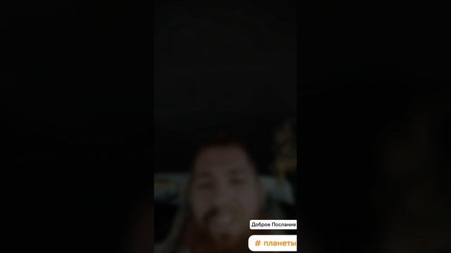 Доброе Послание Планеты Земля 
через Голос • ЭкстрасенС Алексей Надажить #послание #планеты