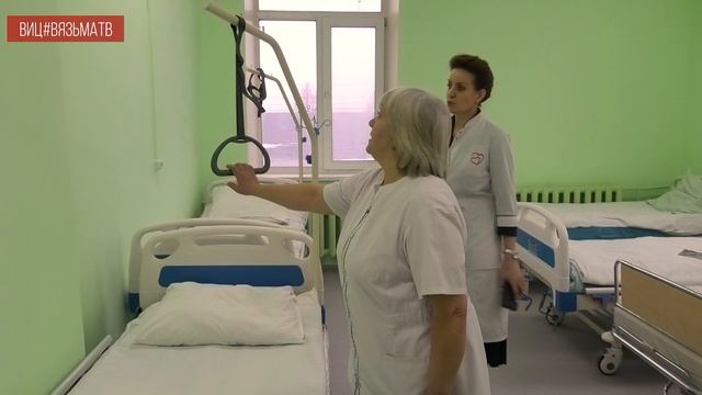 В Вязьме отремонтировано травматологическое отделение центральной районной больницы