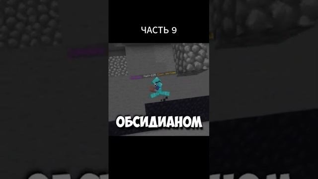 9 СЕРИЯ # БИТВА ДЛИНОЮ В ВАЙП # ИСТОРИЯ РЕЙДЕРА #minecraft #anarchy #pvpmontage #Анархия_30