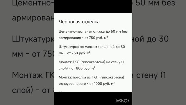 Цены, сроки и нюансы ремонта квартир в 2025 году. Часто задаваемые вопросы. Отделка-Про - ремонт под