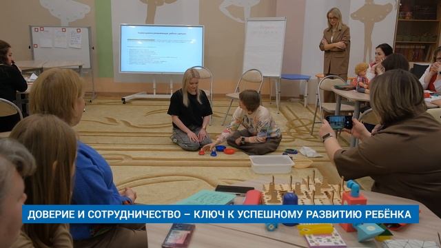 ДОВЕРИЕ И СОТРУДНИЧЕСТВО – КЛЮЧ К УСПЕШНОМУ РАЗВИТИЮ РЕБЁНКА