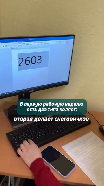 Как сделать снеговика в Microsoft Word: пошаговая инструкция ☃️❄️