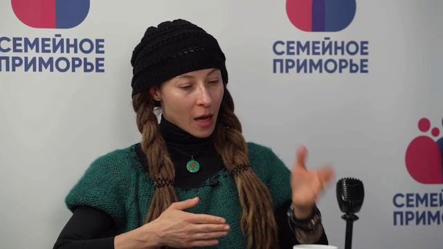 Разговор с семейным психологом. Подкаст для "Семейное Приморье"