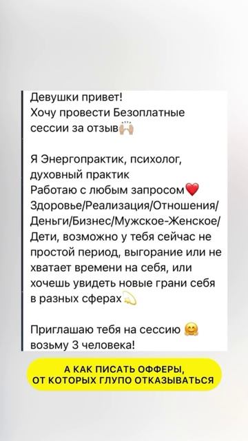 ❌Никогда не пиши такие офферы
Сторис, рилс, маркетинг, смм, продвижение, reels, прогревы, продажи,