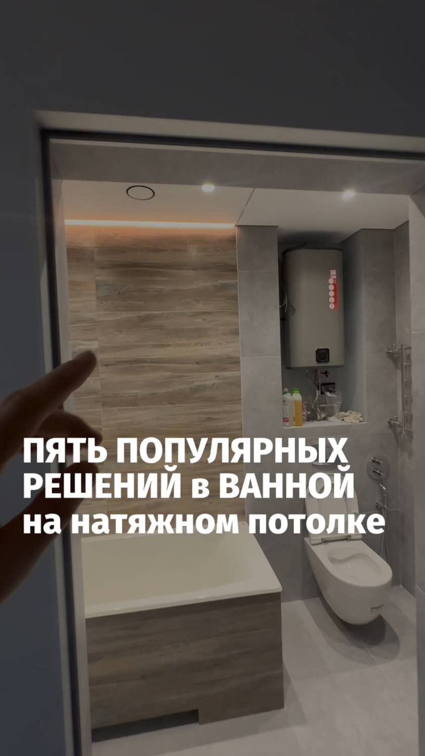 Пять популярных решений в ванной комнате