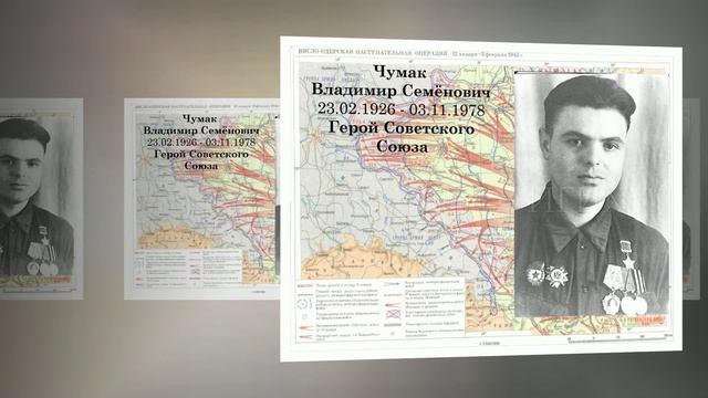 От Балтийского моря до Карпат