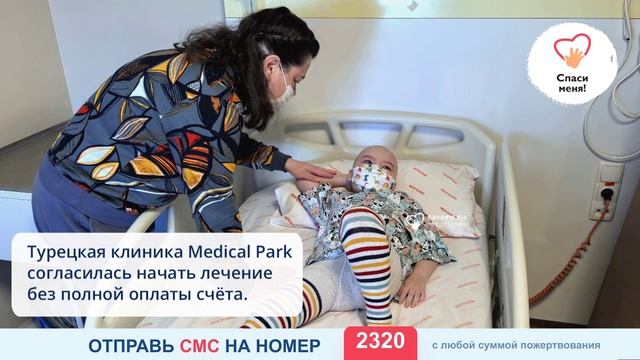 Новый сбор! Наденька борется с РАКом крови. Помогите!