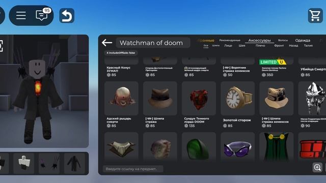 Roblox Catalog Avatar creator - делаю скин Титана ТВ Мэна ( Infected Titan TV Man, Watchman of Doom)
