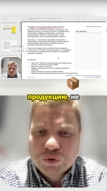 Как избежать ошибок в переговорах с Китаем